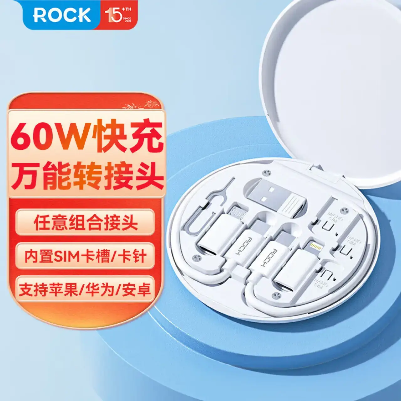 ROCK多功能收纳支架套装