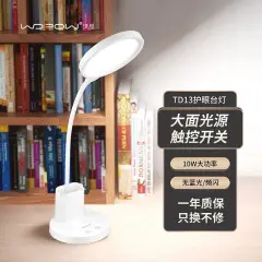 沃品WOPOW多功能护眼台灯TD13
