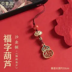 贝意品手机挂绳手机链挂饰古法沙金福禄葫芦精致短款手机链挂件平安招财男女款
