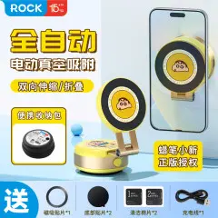 ROCKQ16电动吸盘磁吸支架