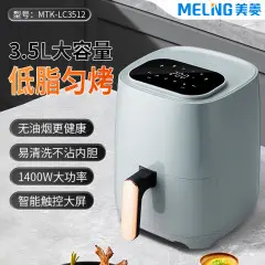MELNG/美菱 电烤炉（电脑版空气炸锅） MTK-LC3512