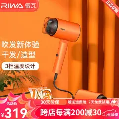 雷瓦1800W大功率可折叠电吹风RC-7855