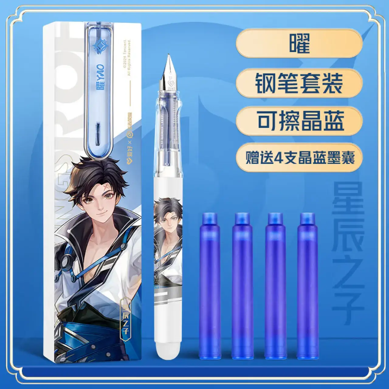 FP3980 架装 墨蓝 摩易擦 钢笔 王者1盒