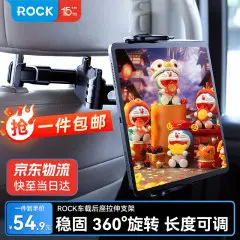 ROCK后座拉伸支架(简易款)