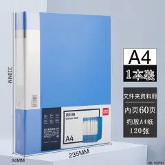 得力5002ES_20页资料册(蓝)(个)