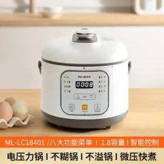 MELNG/美菱 电压力锅 ML-LC18401